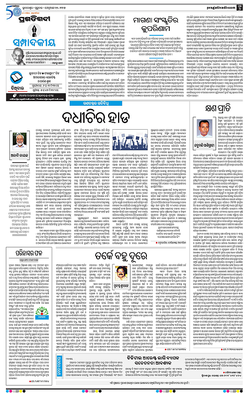 Balasore-Keonjhar-27-02-2025-06