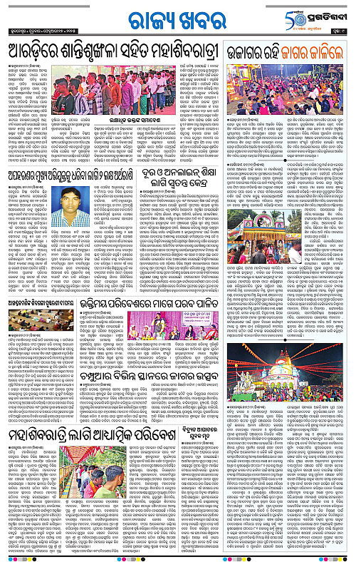 Balasore-Keonjhar-27-02-2025-09