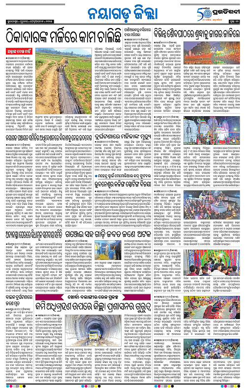 Balasore-Keonjhar-27-02-2025-10