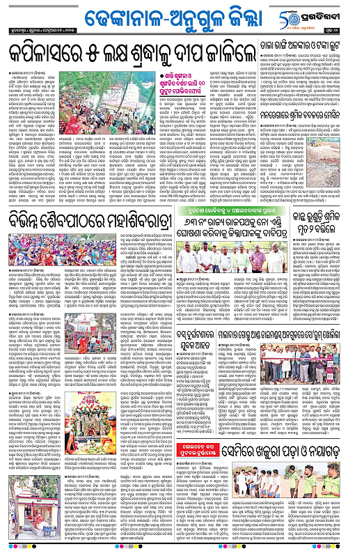 Balasore-Keonjhar-27-02-2025-11