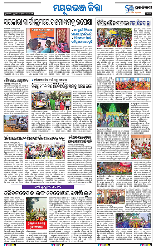 Balasore-Keonjhar-27-02-2025-12