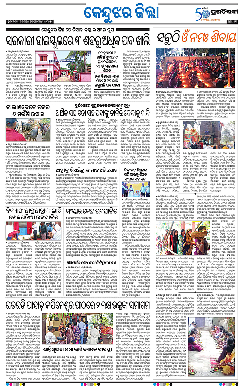 Balasore-Keonjhar-27-02-2025-13