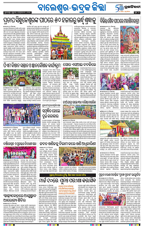 Balasore-Keonjhar-27-02-2025-14