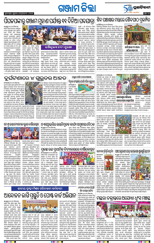 Balasore-Keonjhar-27-02-2025-15
