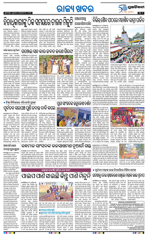 Coastal-Odisha-27-02-2025-07
