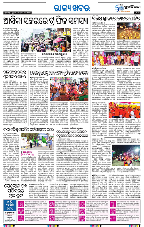 Coastal-Odisha-27-02-2025-08