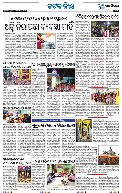 Coastal-Odisha-27-02-2025-10