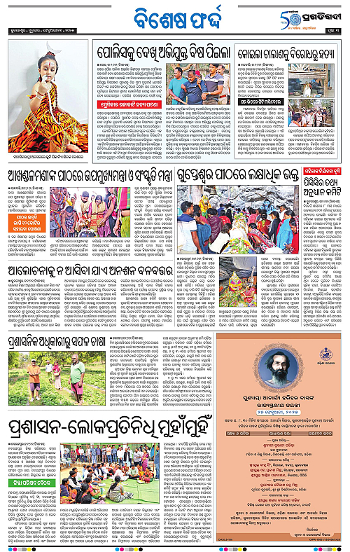 Bhubaneswar-27-02-2025-03