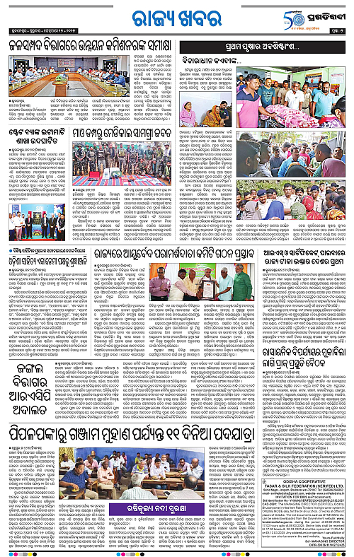 Bhubaneswar-27-02-2025-05