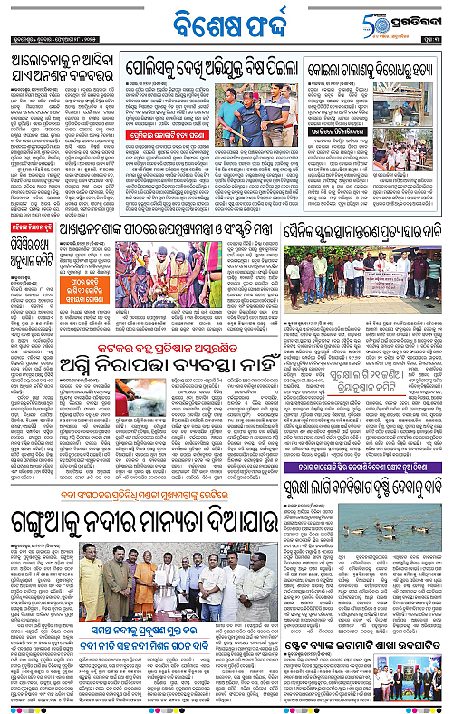 Bhawanipatna-28-02-2025-03