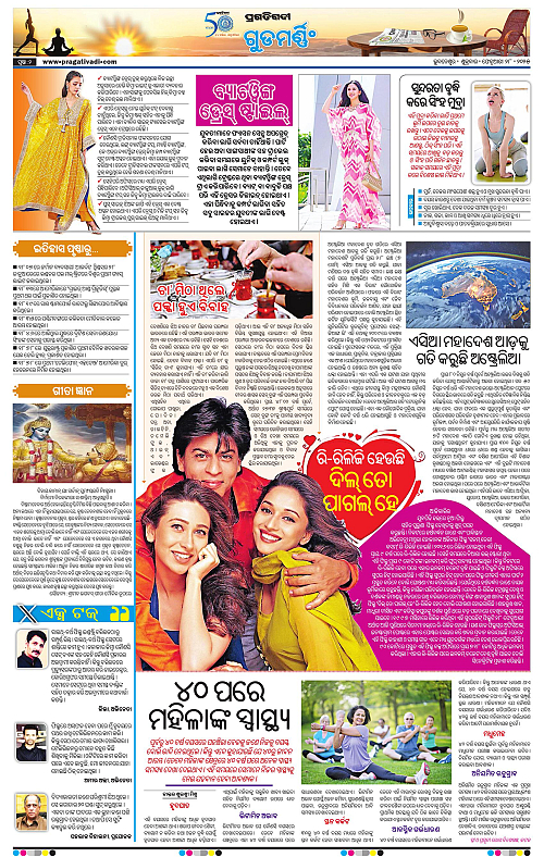 Sambalpur-28-02-2025-02