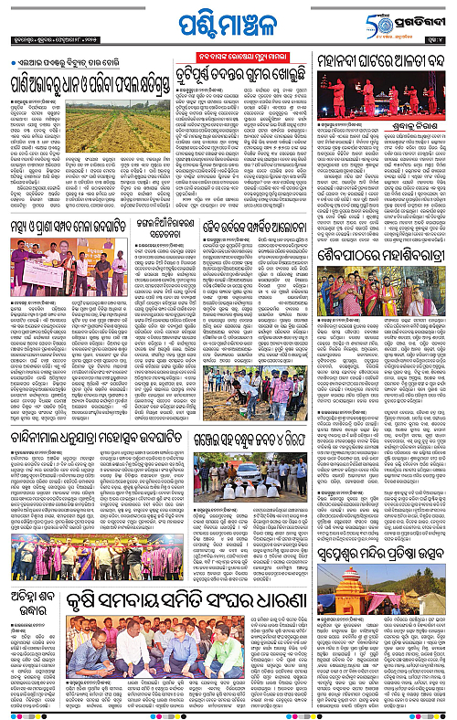 Sambalpur-28-02-2025-04