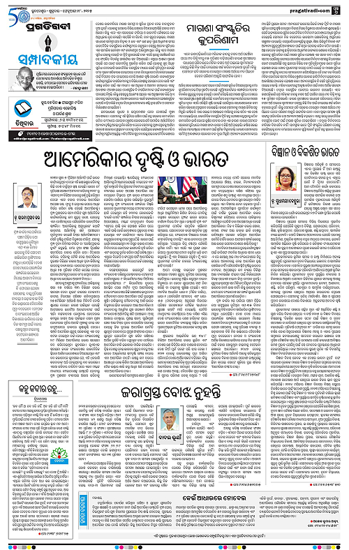 Sambalpur-28-02-2025-06