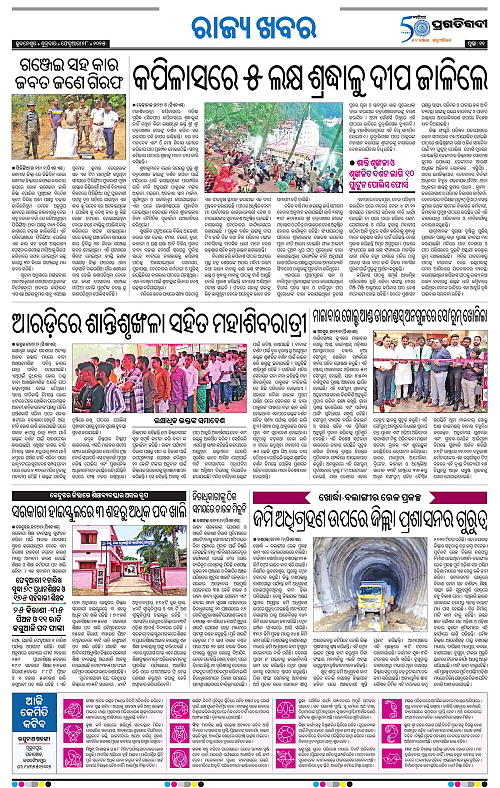 Sambalpur-28-02-2025-11