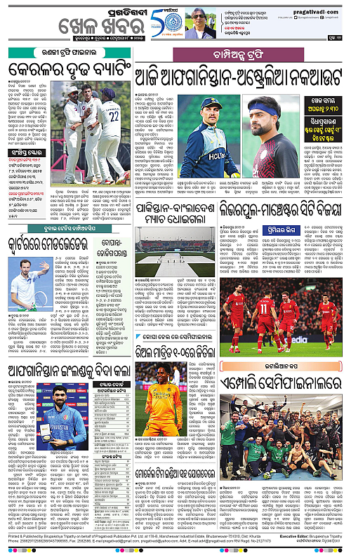 Sambalpur-28-02-2025-12