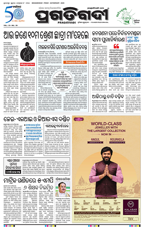 Balasore-Keonjhar-28-02-2025-03