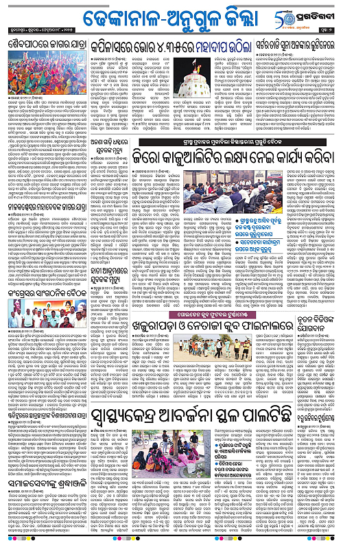 Balasore-Keonjhar-28-02-2025-07