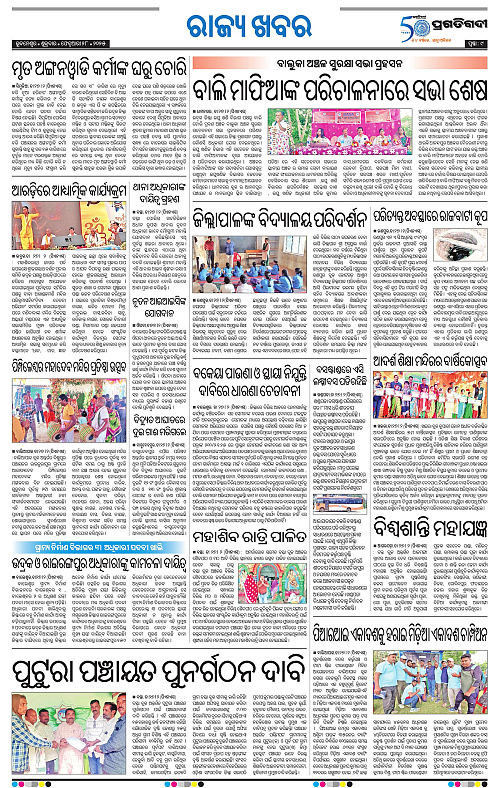 Balasore-Keonjhar-28-02-2025-09