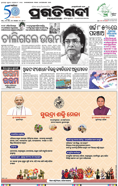Coastal-Odisha-28-02-2025-01