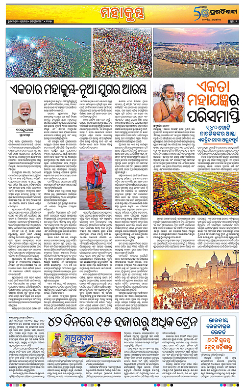Coastal-Odisha-28-02-2025-02