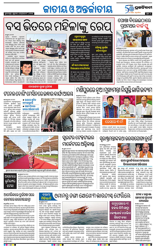 Coastal-Odisha-28-02-2025-04