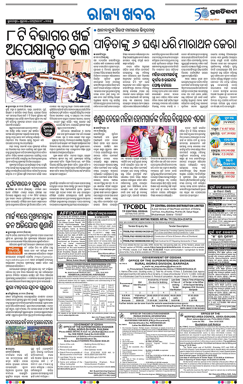 Coastal-Odisha-28-02-2025-05