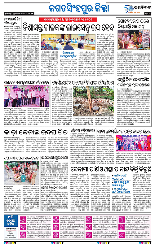 Coastal-Odisha-28-02-2025-12
