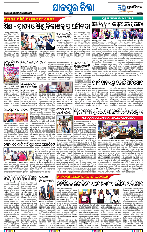Coastal-Odisha-28-02-2025-14