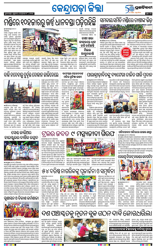 Coastal-Odisha-28-02-2025-15