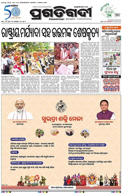 Bhawanipatna-01-03-2025-01