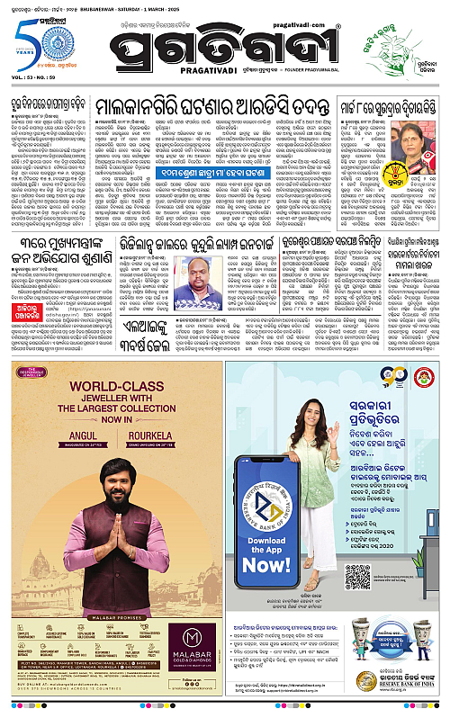 Bhawanipatna-01-03-2025-03