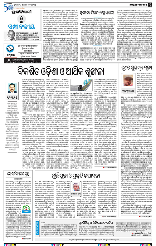 Bhawanipatna-01-03-2025-04