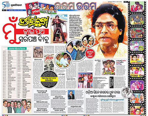 Bhawanipatna-01-03-2025-06