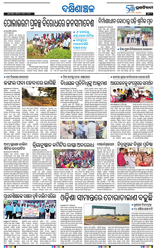 Bhawanipatna-01-03-2025-09