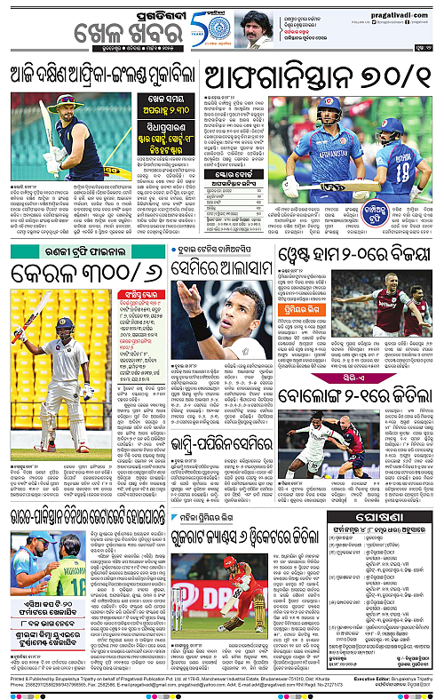 Bhawanipatna-01-03-2025-12