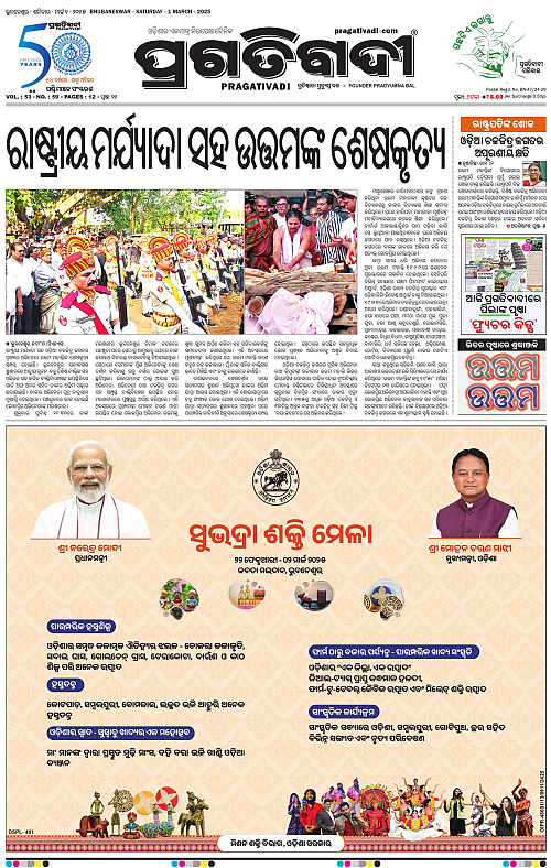Sambalpur-01-03-2025-01