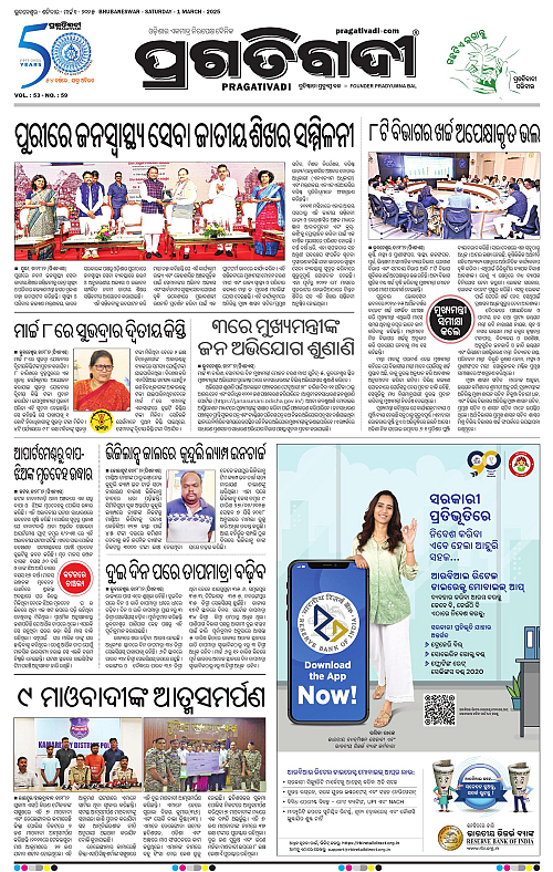 Sambalpur-01-03-2025-03