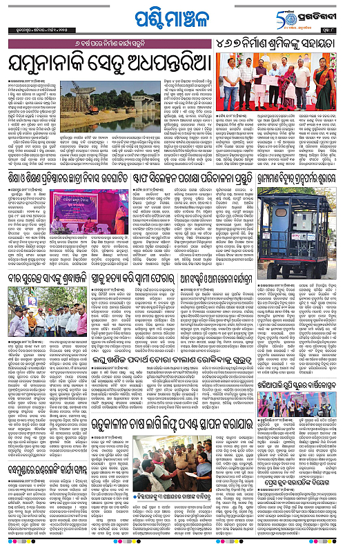 Sambalpur-01-03-2025-08