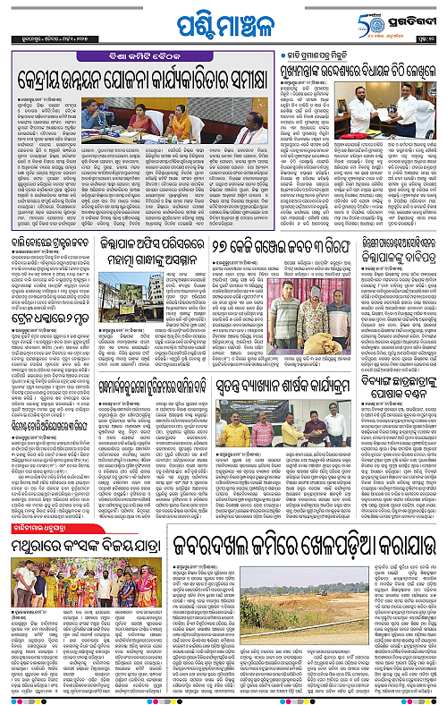 Sambalpur-01-03-2025-10