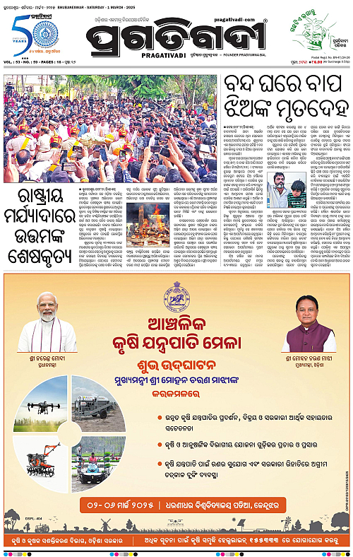 Balasore-Keonjhar-01-03-2025-01