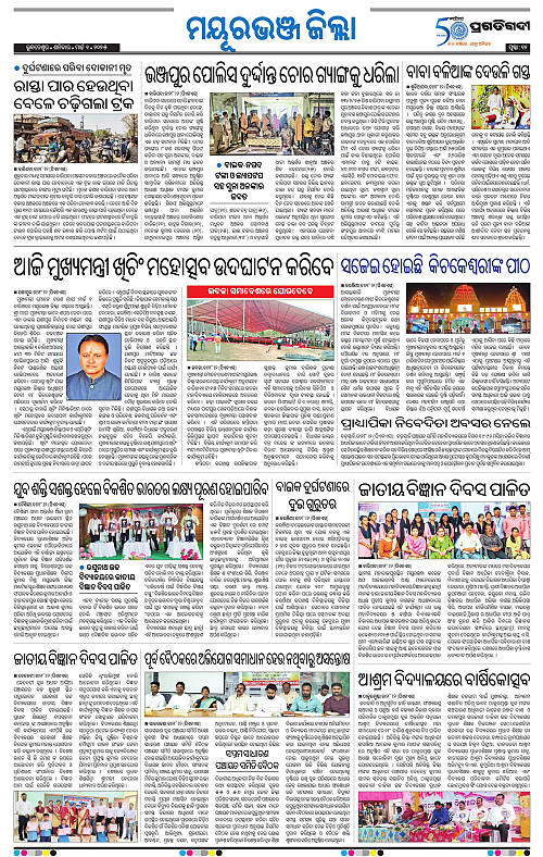 Balasore-Keonjhar-01-03-2025-12