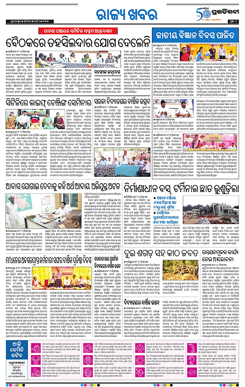 Coastal-Odisha-01-03-2025-02