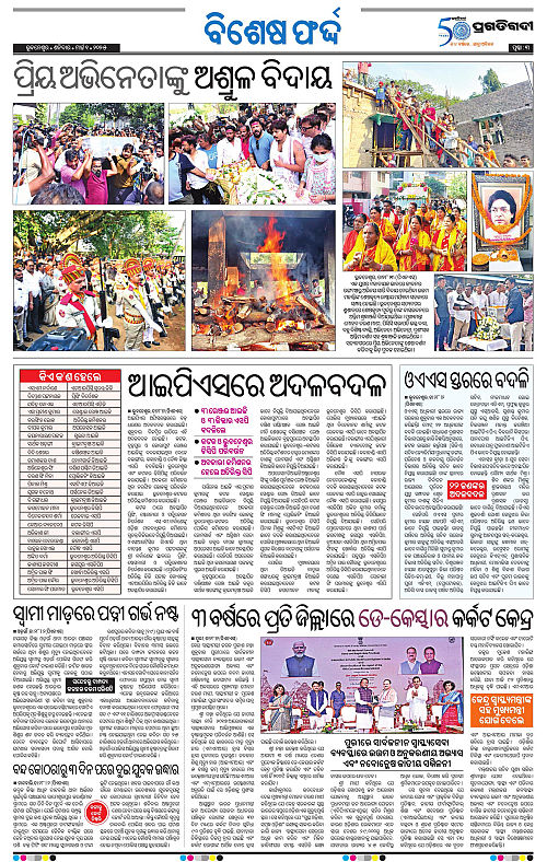 Coastal-Odisha-01-03-2025-03