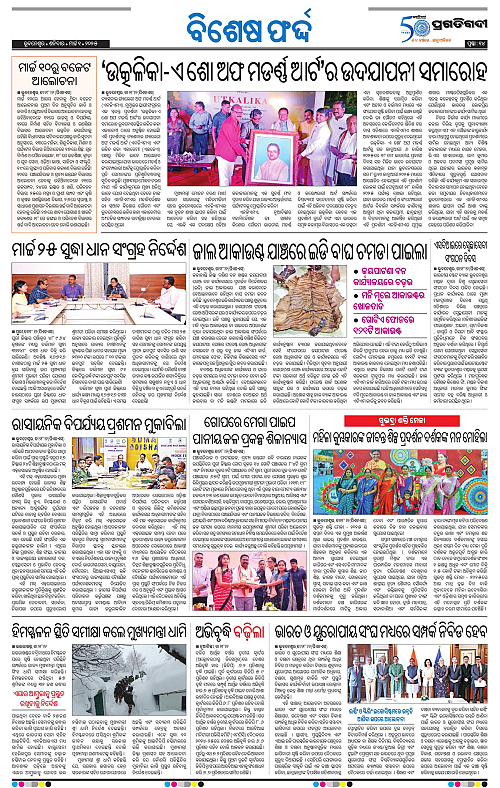 Bhubaneswar-01-03-2025-14