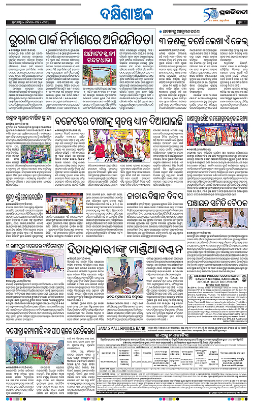 Bhawanipatna-02-03-2025-08