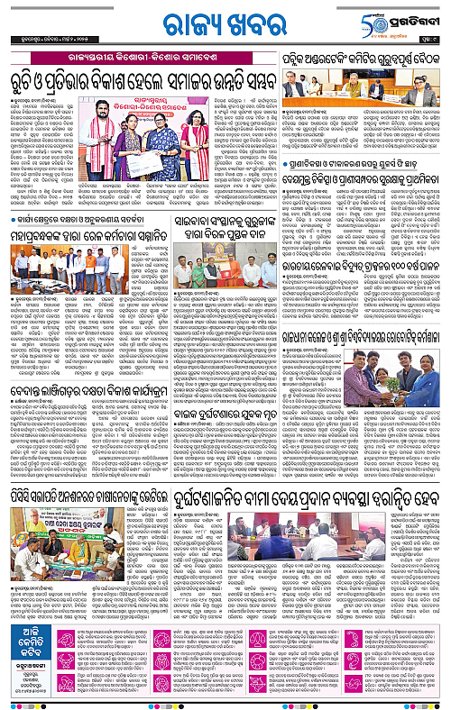 Bhawanipatna-02-03-2025-09