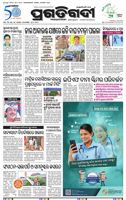Bhawanipatna-02-03-2025-01