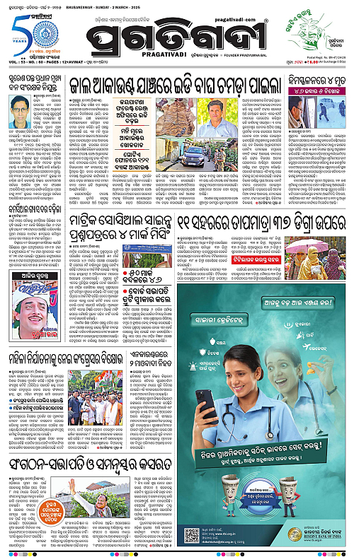 Sambalpur-02-03-2025-01