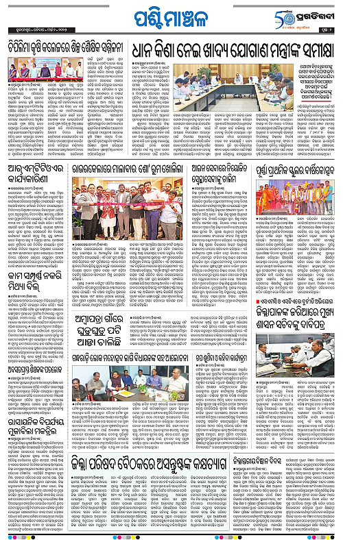 Sambalpur-02-03-2025-02