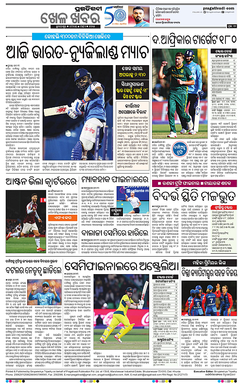 Sambalpur-02-03-2025-12